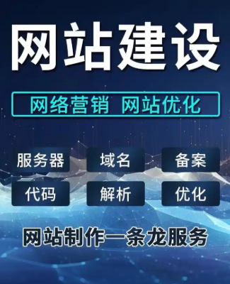 如何設(shè)計制作一個既美觀又實用的企業(yè)網(wǎng)站呢?